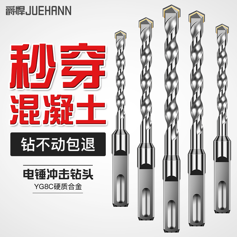 Electric hammer drill bit 6mm round handle two pits two grooves concrete cement punching square handle four pits 8mm impact drill head