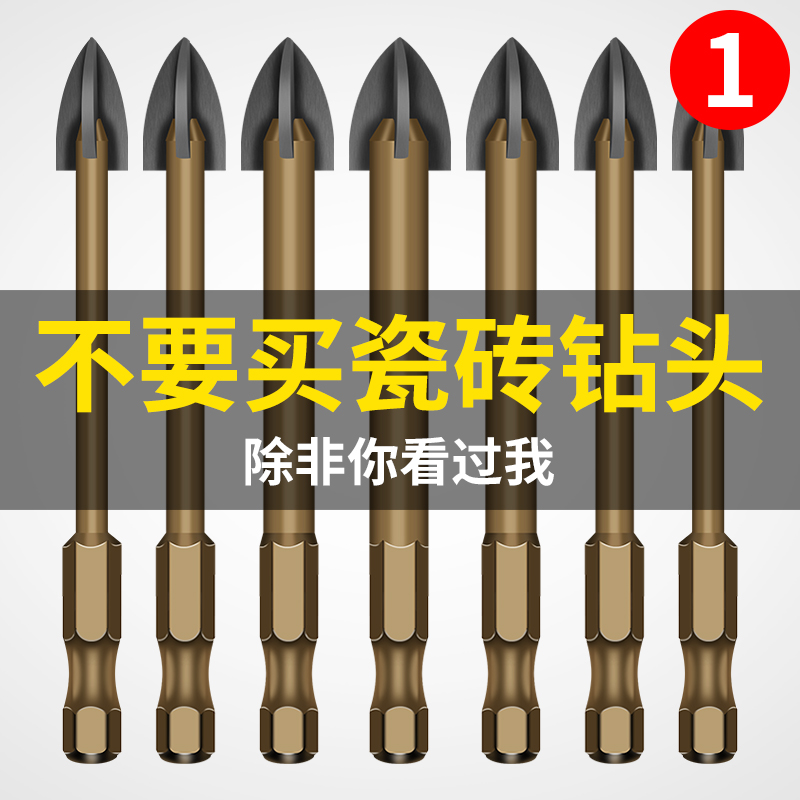 Tile triangle drill drill drilling artifact 6mm super hard hit concrete glass ceramic hole opener pistol drill turn