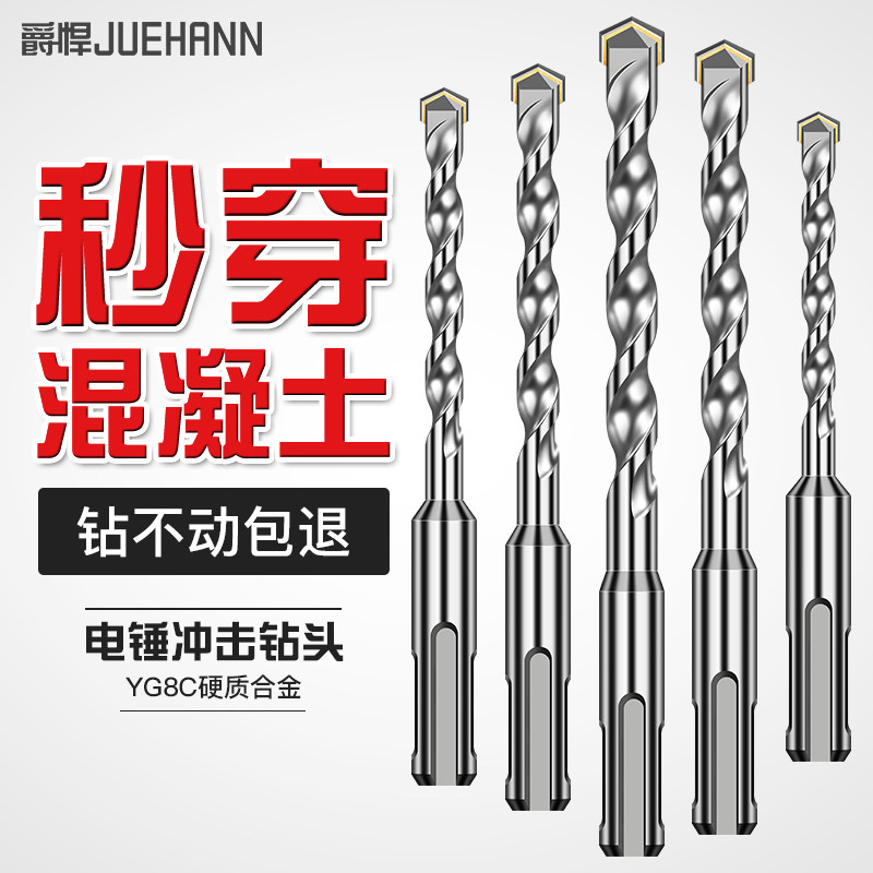 Strengthening electric hammer drill handle two pits walled wall through concrete cement punching square handle shock drill head