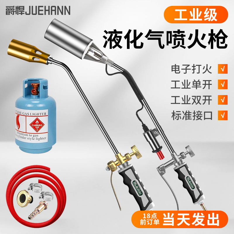 Dragon Gas Spray Gun Head Gas Spray Fire Gun Burning Gun Burning Gun Burning Pig Fur Pig Leather Household Gas Spray Firearm Snatched