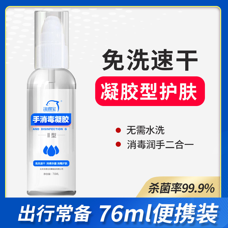 Washing Tempo With Alcohol-Free Hand Sanitizer Portable Germicidal Hand Sanitised Hand Sanitizer Gel Out of the way