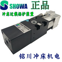 Japan Showa overload pump OLP12S-H-L Yangliward punch overload protection device olp8s-h-l