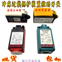 Punch overload pump LS-AI stroke switch LP-20 Overload pump ZLDC04B Micro switch AT-11