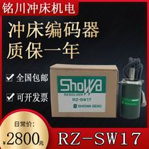 Japan Showa SHOWA encoder RZ-SW17 Wide Forge punch encoder rotating shaft decoder