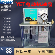 Yuxiang ISHAN positive displacement electric oil injection machine YET-A2 B2P2 electric lubrication pump C2P2 oil pump YESB