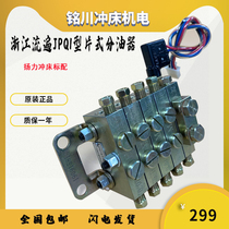 Zhejiang Yongjia flows through JPQ1 punch special progressive chip butter divider distribution valve circulation indicator