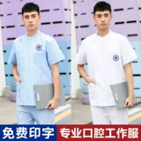 Раздельная униформа медсестры, тонкий летний комплект, униформа врача, короткий рукав