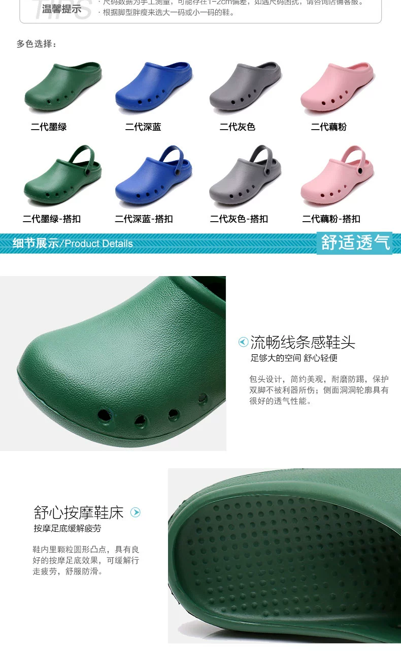 Operating room slippers for women, breathable non-slip medical nurse's hole shoes, medical special surgical shoes, hospital doctor's shoes for men