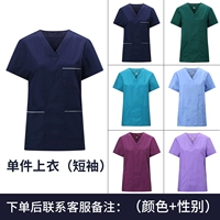 Короткие рукава с одним верхним верхом (свяжитесь с замечаниями обслуживания клиентов