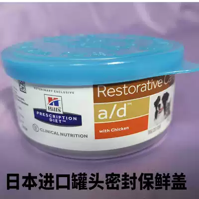Japan imported pet cans sealed fresh-keeping cover hills ad can sealed fresh-keeping Cover 1 pack