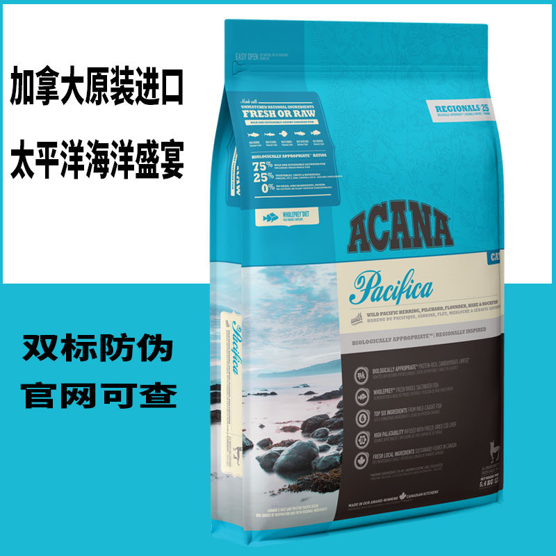 ACANA loves to take the Pacific ocean feast grain-free fish meat cat food English short puppet beauty short full-term cat food