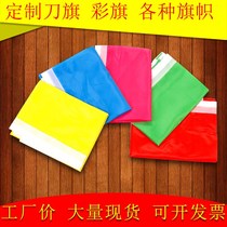 team building props five-color flag flag flag flag vertical flag activity team build custom-made expansion 60