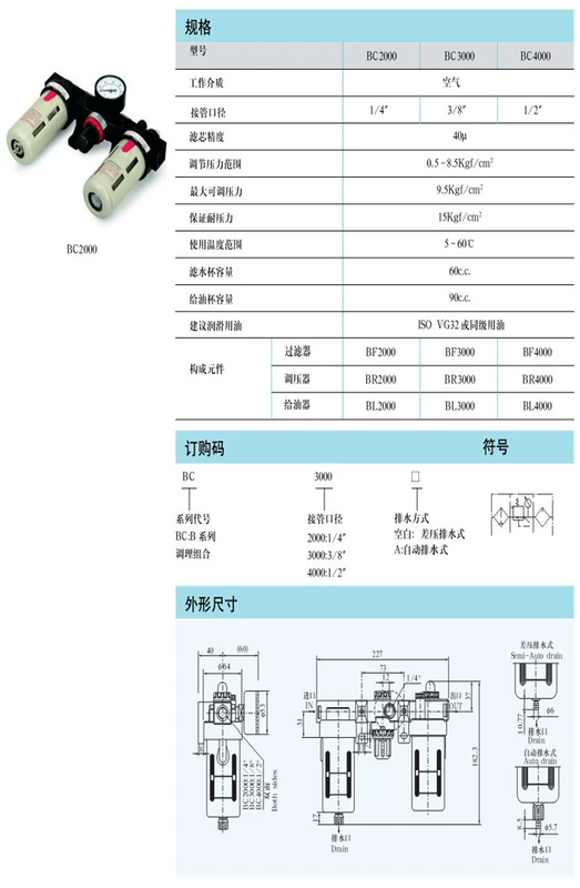 bộ lọc nước cho máy nén khí Bộ tách dầu-nước ba nguồn khí BC2000 BC3000 BC4000 có thể thay thế Airtac BF+BR+BL lọc tách nước bộ lọc tách nước máy nén khí công nghiệp
