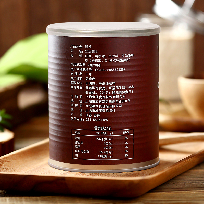 11味糖水红豆罐头900g开罐即食糖纳豆蜜豆烧仙草奶茶甜品专用原料