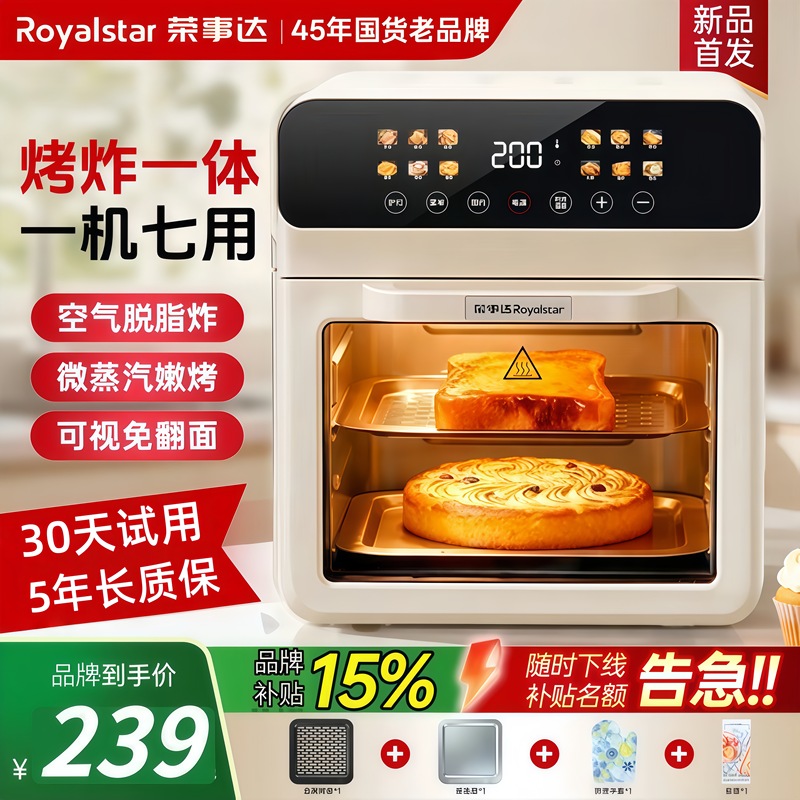 [Hot-Selling Item] Royalstar Air Fryer Oven All-In-One Machine for Home Use, Multifunctional Microwave Oven with Steaming, Baking, Frying, and Warming Functions