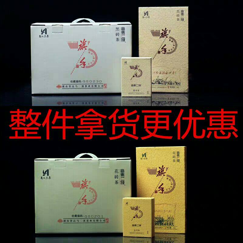 Anhua Black Tea High Madi Creek 2019 Flagbearer Black Brick Flower Brick