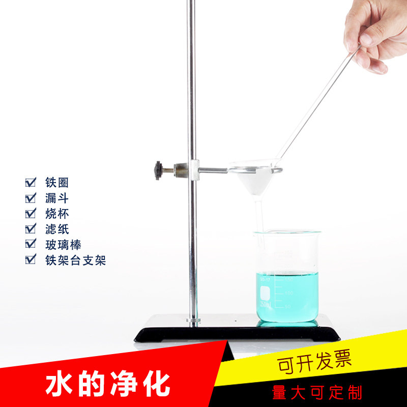 Purification of Water for Filtration Experimental Apparatus of Chemical Experimental Equipment of Junior High School