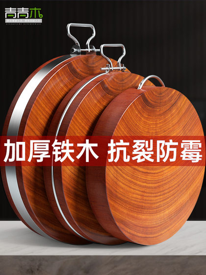 正宗铁木砧板家用抗菌防霉切菜板实木厨房粘占刀板圆形加厚菜墩