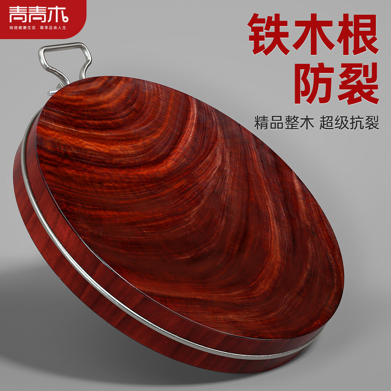 Authentic iron wood chopping board solid wood chopping board household mildew-proof chopping board kitchen chopping board thickened knife board round vegetable pier