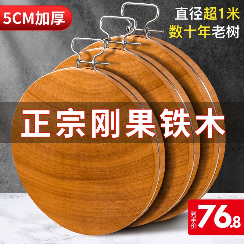 Qinghai wood solid wood household deck deck of wood anti-mould deck old iron tree occupies plate whole iron wood circular sheet cutting board