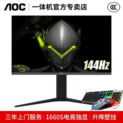 AOCAll six-core 6G independent graphics card game home design chicken eating 27-inch 144Hz wall-mounted desktop