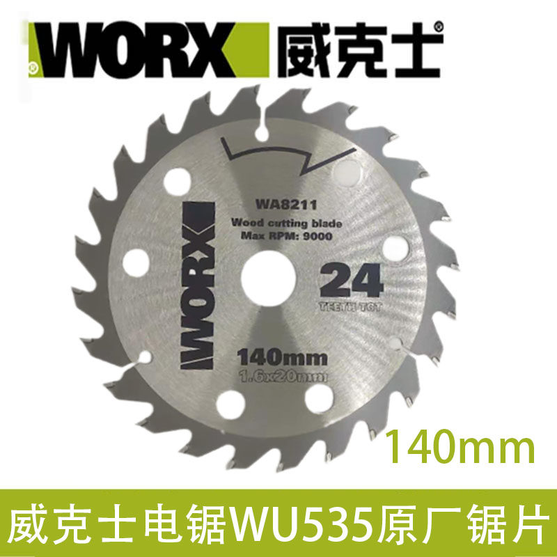 Witx Woodworking Saw Blade WU535 Special Original Plant Saw Blade Wex 140mm Saw Blade 5 5 Inch WA8211 1