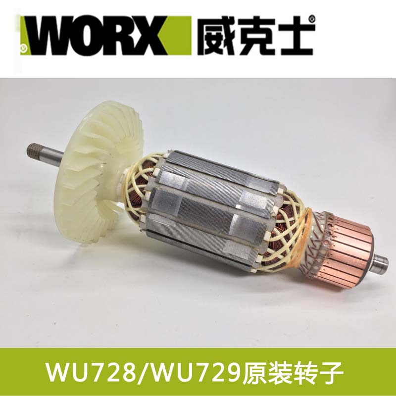 Witx WU729 corner mill original fitting accessory WU729 rotor stator switch carbon brush gear