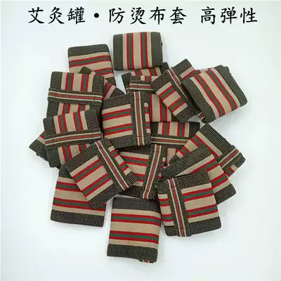 Moxibustion Cup heat insulation sleeve anti-scalding cloth cover universal scraping can appliance accessories elastic sleeve thickened household tea water cup cover