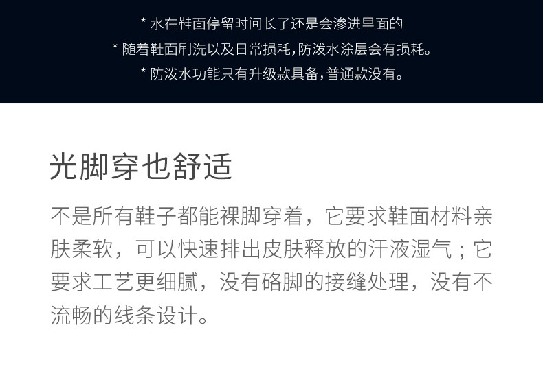 小米生态链 芯迈 天丝裸足休闲鞋 图12