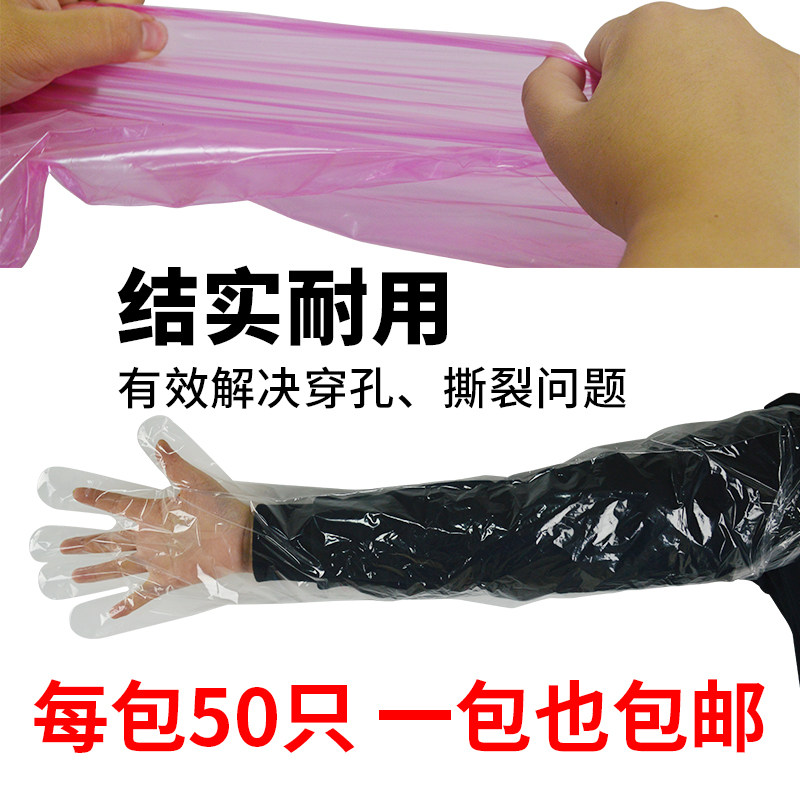 一次性长臂手套兽用加长加厚蒋氏兽医检查牛犊用母猪牛羊接生手套