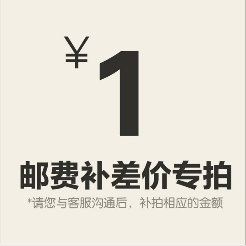 差价补拍运费补拍