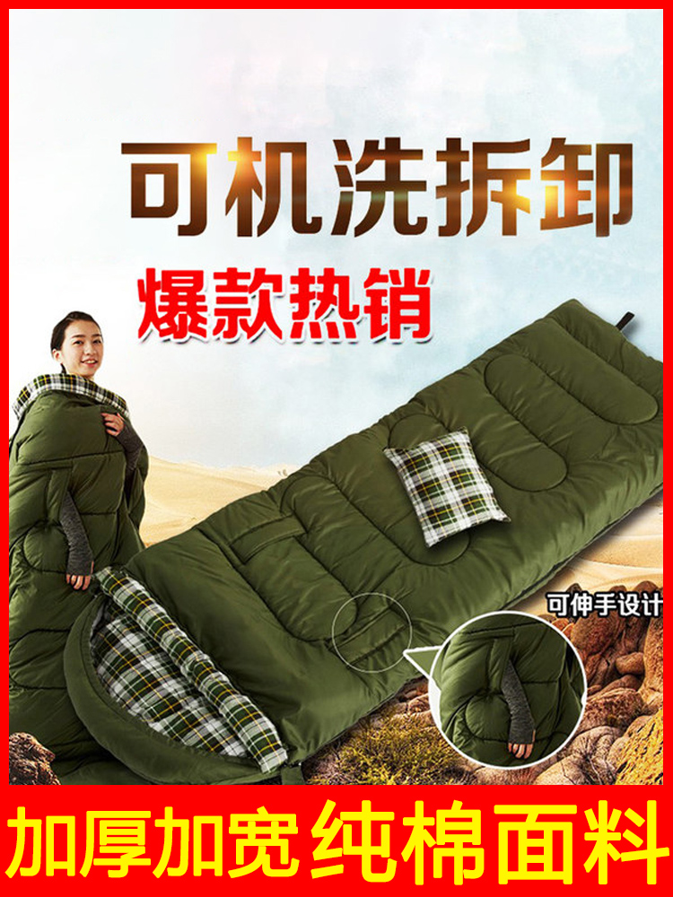 Sleeping bag adult outdoor camping winter thickening anti-cold warming four seasons of general-purpose single room pure cotton