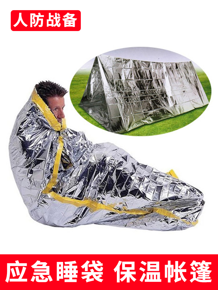 Emergency sleeping bag thermal insulation blanket first aid blanket outdoor life-saving blanket field thickened portable thermal insulation thermal insulation blanket