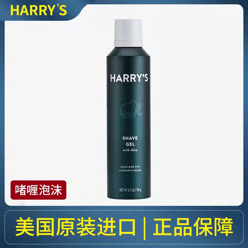 American Original Dress Harrys Shaving Gel Gel Foam Shave Softened Shave Cream Travel Portable Packaging