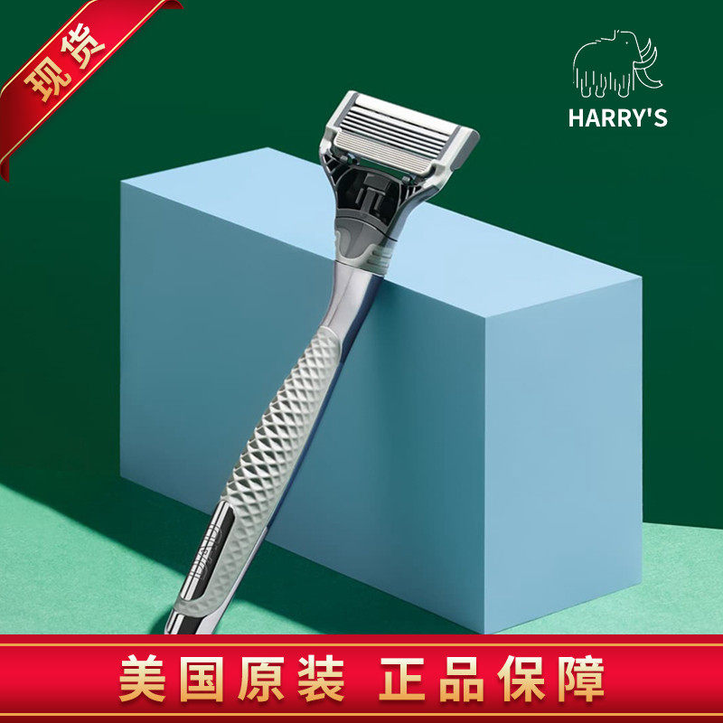 American Harrys retro manual razor small T knife multi-function beard razor face 5 heads