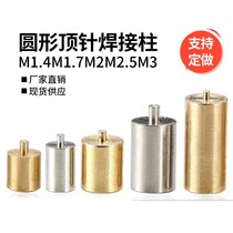 Round thimble welding Post copper stud welding Post PCB spot welding fixed post stud M1 4M1 7M2M2 5M3