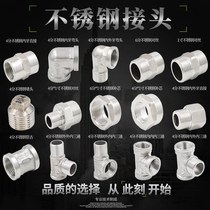 Stainless steel wire joint 4 minutes 6 points full copper thick outer wire direct short wire butt joint water inlet pipe joint fittings