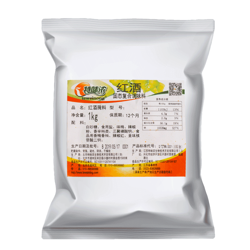 Special Taste Strong Red Wine Roast Chicken Pickled 1kg French Seasoned Roast Stock Roast Shark Grilled Fish Barbecue Seasoning