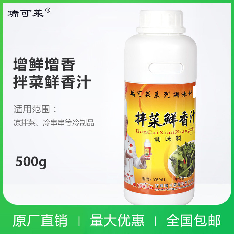 Relectable fresh aromas with fragrant oil flutbilant oil seasoned oil seasoned with cold pickled vegetable King concentrated commercial