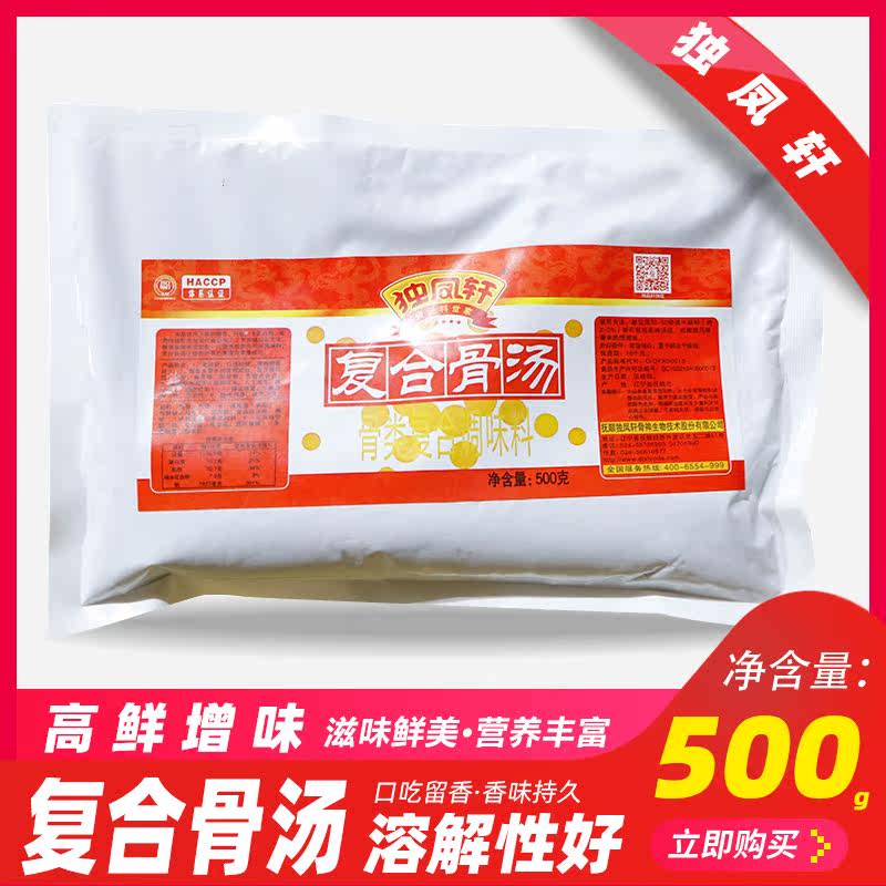 Dufengxuan Compound Bone Soup One Pound Hot Pot Spicy Tang Soup Rice Noodles Rice Noodles Dumplings Wonton Vermicelli Soup