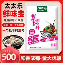Wife Lefresh Taste Treasure 500g Alternative MSG Freshness Style Seasonings Fried Vegetable Hot Pot Blend 2 Bags