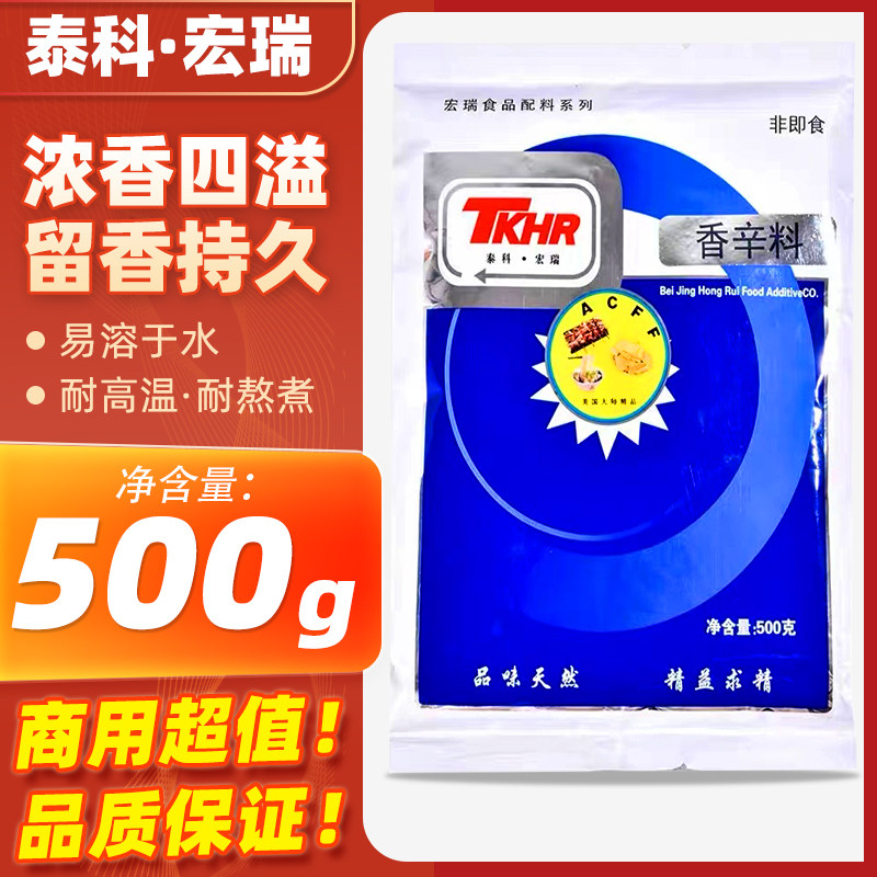 Taiko Macro Relish Spice Natural Fragrant Spice Spicy Food Fast Food Snack Food Blister sauce Add to