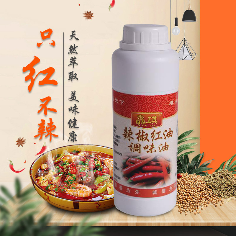 Peppers red pigment edible Upper color commercial oily hot pot red mixing vegetable red oil toning up red and not spicy 454ml