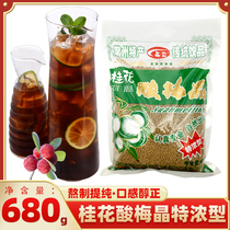 Crystal Standing Osmanthus Sour Plum Powder Crystal Concentrated Instant Drink Raw Material Bag Commercial 680g Homemade Sour Plum Soup Juice Tea Bag