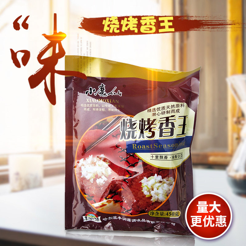 Small Magic Fairy Barbecue Fragrant king Barbecue Out of Spread Baking String Sprinkle With the use of the material 450g Fragrant 450g Bags