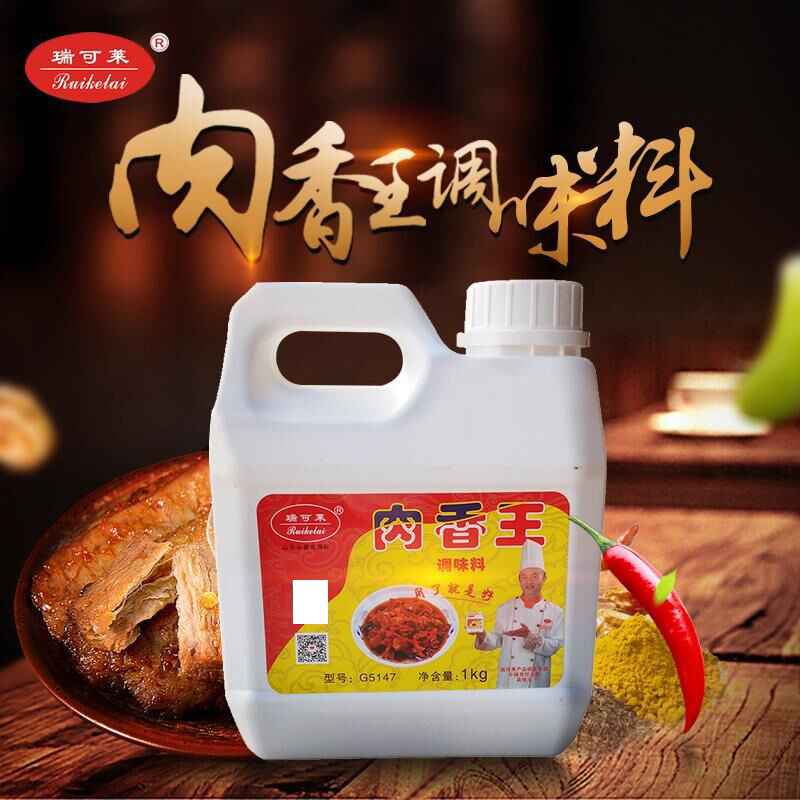 Ruikolai meat, Halogen meat barbecue soup with fragrance mixed filling flavor G5147 fresh 1000g