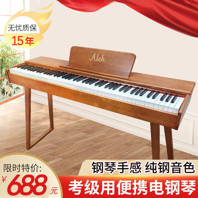 Eric Portable Electric Piano 88 Keys Heavy Hammer Home Adult Professional Smart Piano Beginner Kids Electric Steel