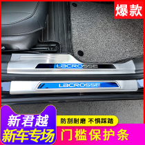 Buick 21 new Lacrosse interior modification special threshold strip Welcome pedal Trunk guard Car accessories