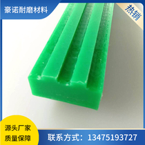 T-type single and double row polymer polyethylene chain guide rail plastic guide guide groove wear strip