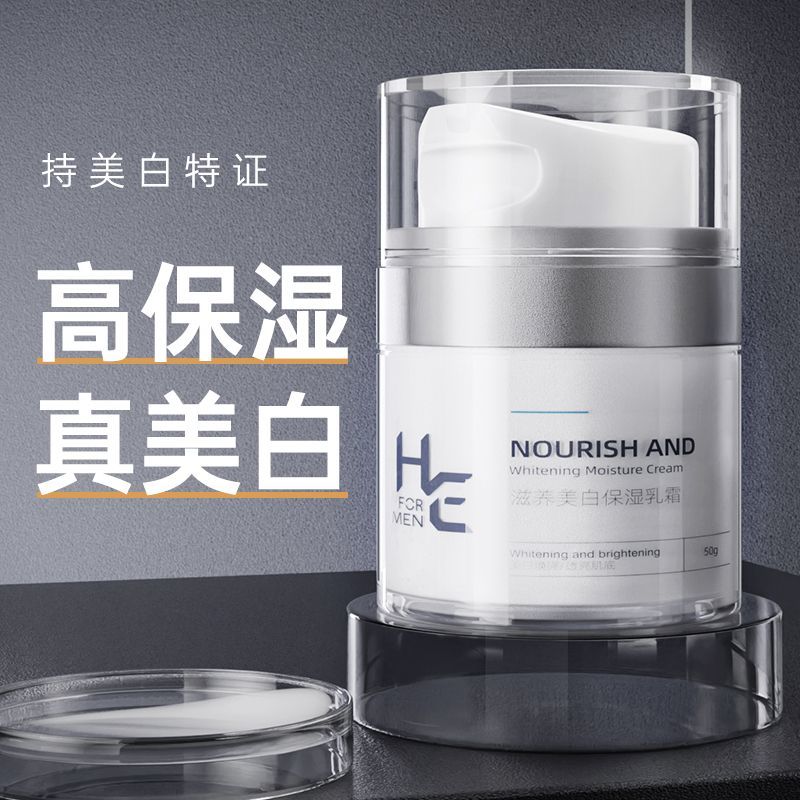 Hearn Men's Cream Autumn and Winter Moisturizing Whitening Moisturizing Lotion Facial Skin Care Products Touch and Wipe Face Oil Moisturizer